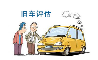 舊機動車交易管理辦法