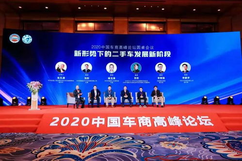 全聯車商三屆十次會長辦公會與分支機構工作會聯席會議成功召開