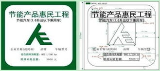 比亞迪F3獲節能補貼，打造超值惠民車型