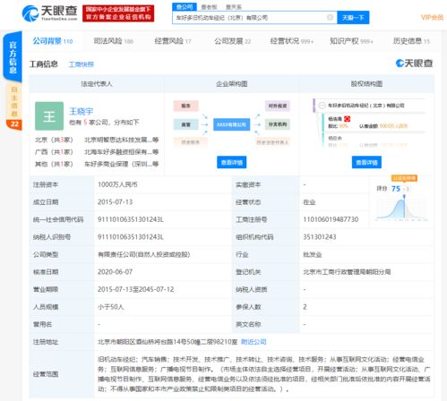 瓜子二手車業(yè)務拓展 關聯公司新增廣播電視節(jié)目制作與機動車經紀服務