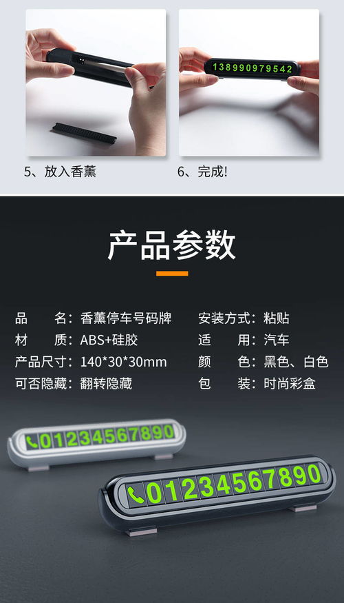 臨時(shí)停車牌的巧妙設(shè)計(jì) 夜光香蕉式裝飾牌解析